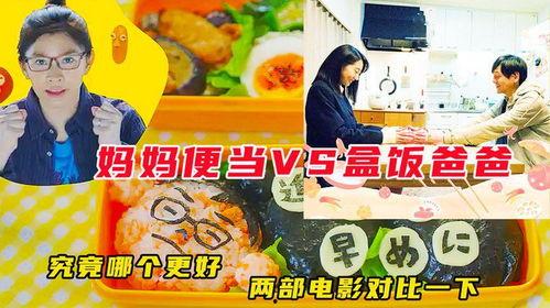 便当 电影 在线观看,一场味蕾与心灵的盛宴  第1张