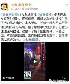 长春四期爆料事件视频播放,视频揭露惊人真相 第1张 长春四期爆料事件视频播放,视频揭露惊人真相 第1张