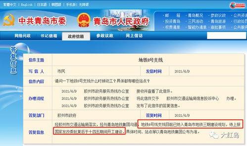 胶州新闻爆料找谁举报,揭秘举报途径  第1张