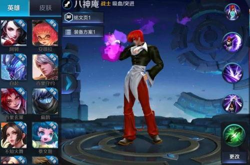 八神庵的新英雄爆料视频,神秘力量觉醒,格斗巅峰再起 第1张 八神庵的新英雄爆料视频,神秘力量觉醒,格斗巅峰再起 第1张