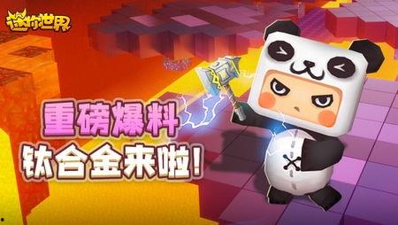 迷你世界最新爆料是什么,神秘新内容即将揭晓！  第1张