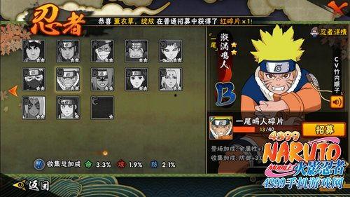 鸣人爆料视频大全最新版 第1张 鸣人爆料视频大全最新版 第1张