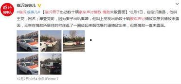 临沂男子爆料事件视频最新,惊人真相曝光,引发社会热议 第1张 临沂男子爆料事件视频最新,惊人真相曝光,引发社会热议 第1张